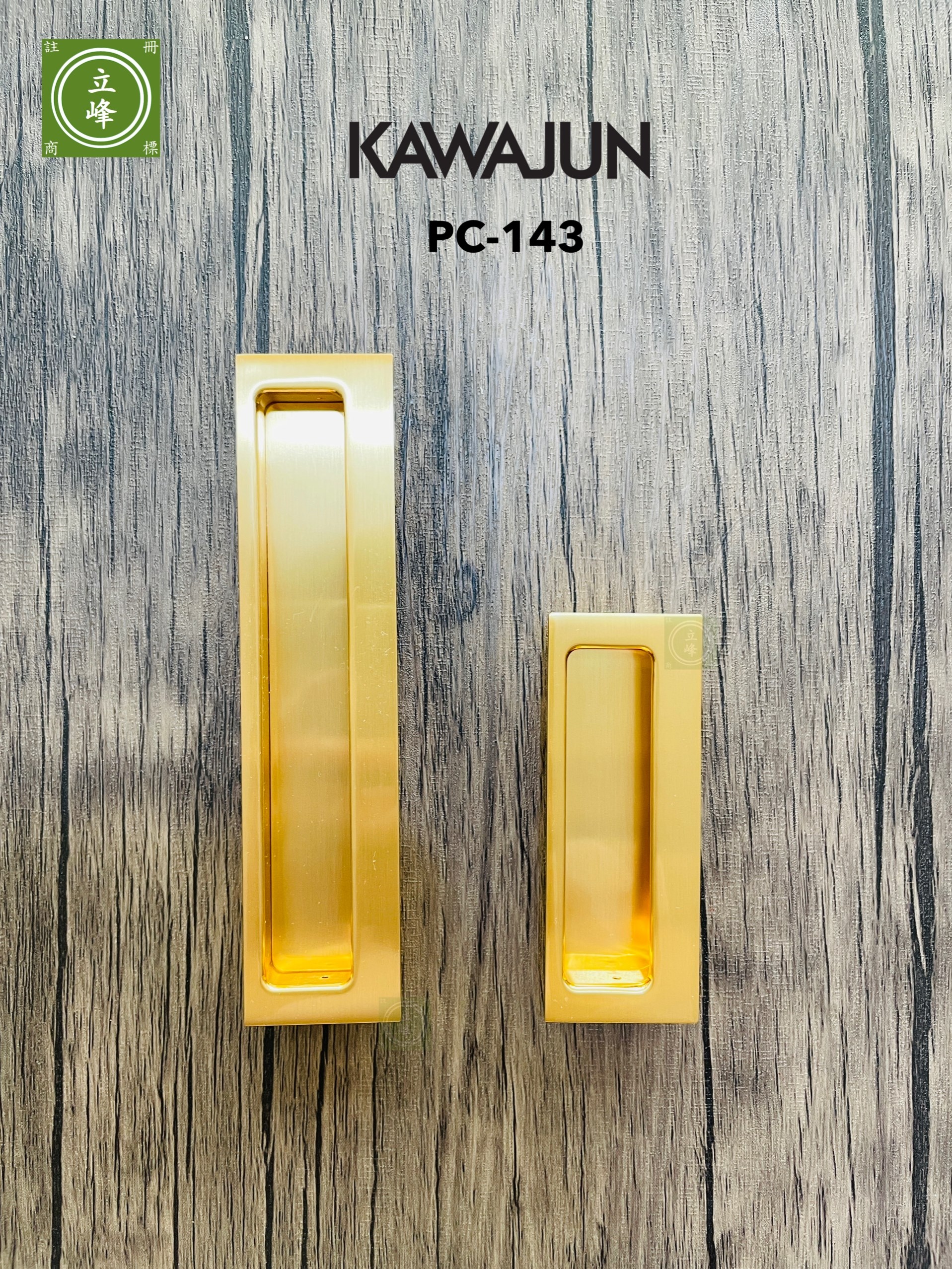 KAWAJUN PC-143 拉絲金色 