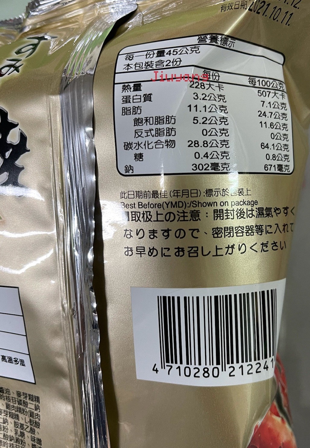 嗄嗄叫-帝王蟹風味造型餅90gX12包