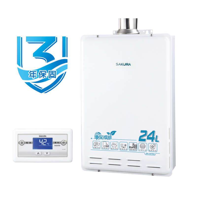 SH2470A
