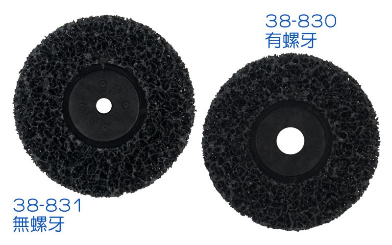 黑金鋼研磨片