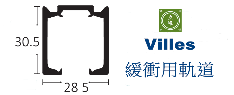 Villes 68 雙緩衝吊輪