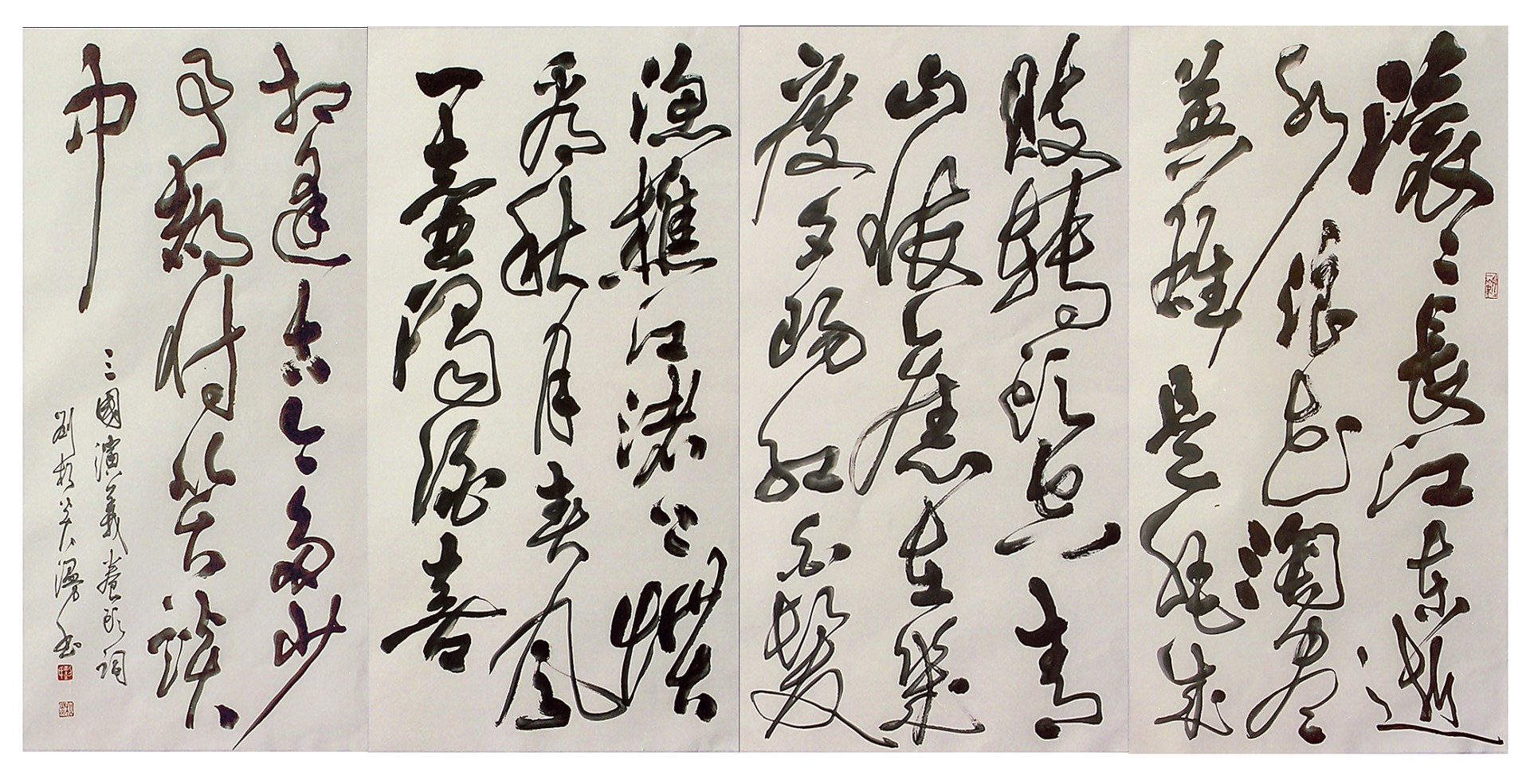 劉松炎