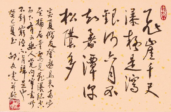 邵文虎