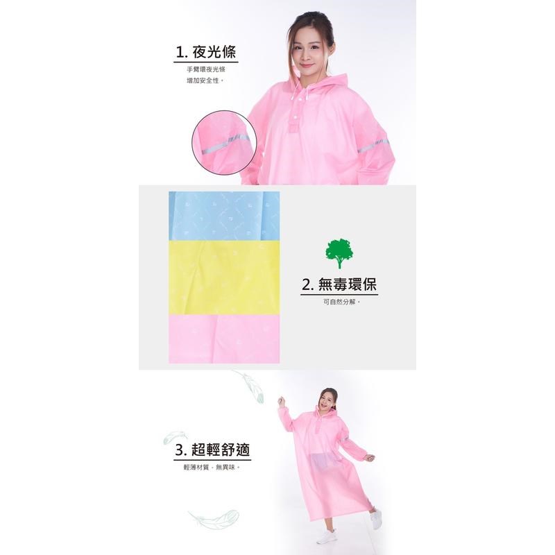 Pierre Cardin 皮爾卡登 馬卡龍 環保雨衣 輕巧雨衣  MACARON 輕巧雨衣