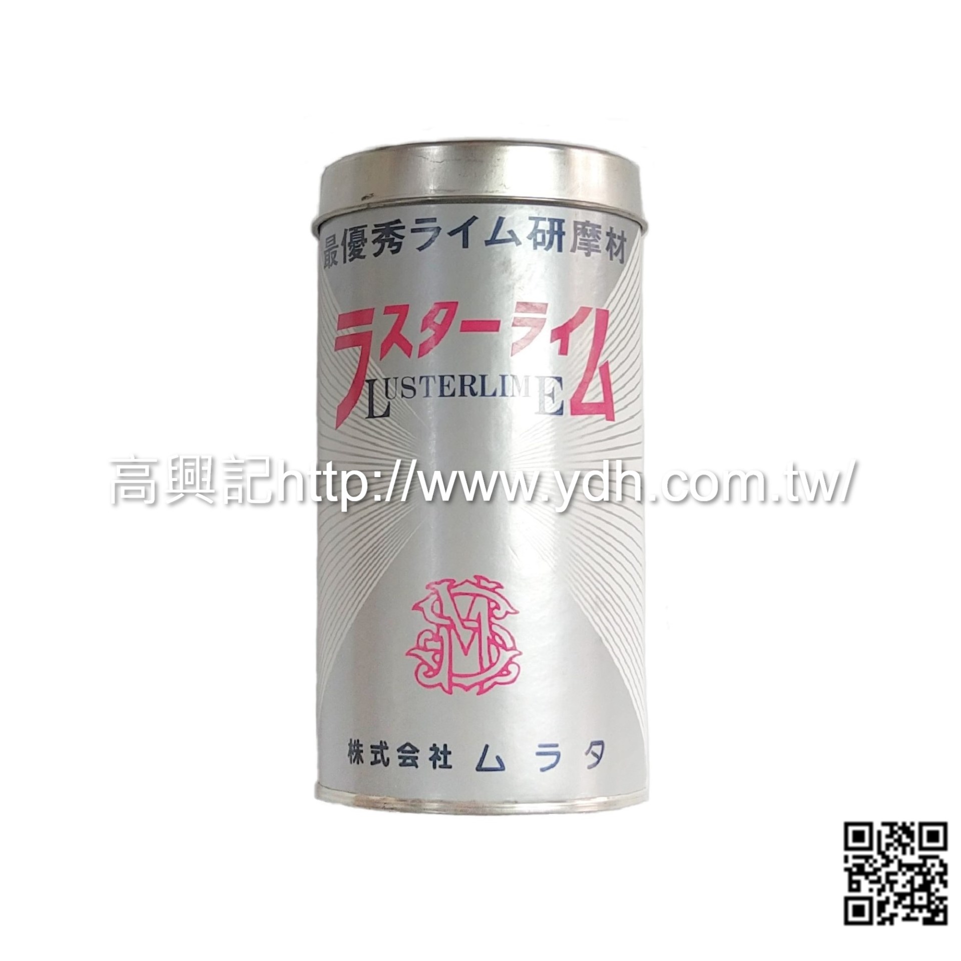 村田 特白油