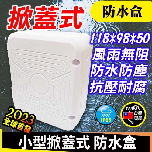 ●可收納線材/變壓器/傳輸器/各式線材轉接頭 ●ABS塑鋼 2mm 加厚外殼 ●抗腐蝕 抗UV 耐酸鹼 耐衝擊 不導雷 ●施作現場美觀線材不外露 ●防水IP65 可安裝於是內外 ●10孔出線口多角度任意選擇無須辛苦打孔 ●11.8*9.8*5cm容量