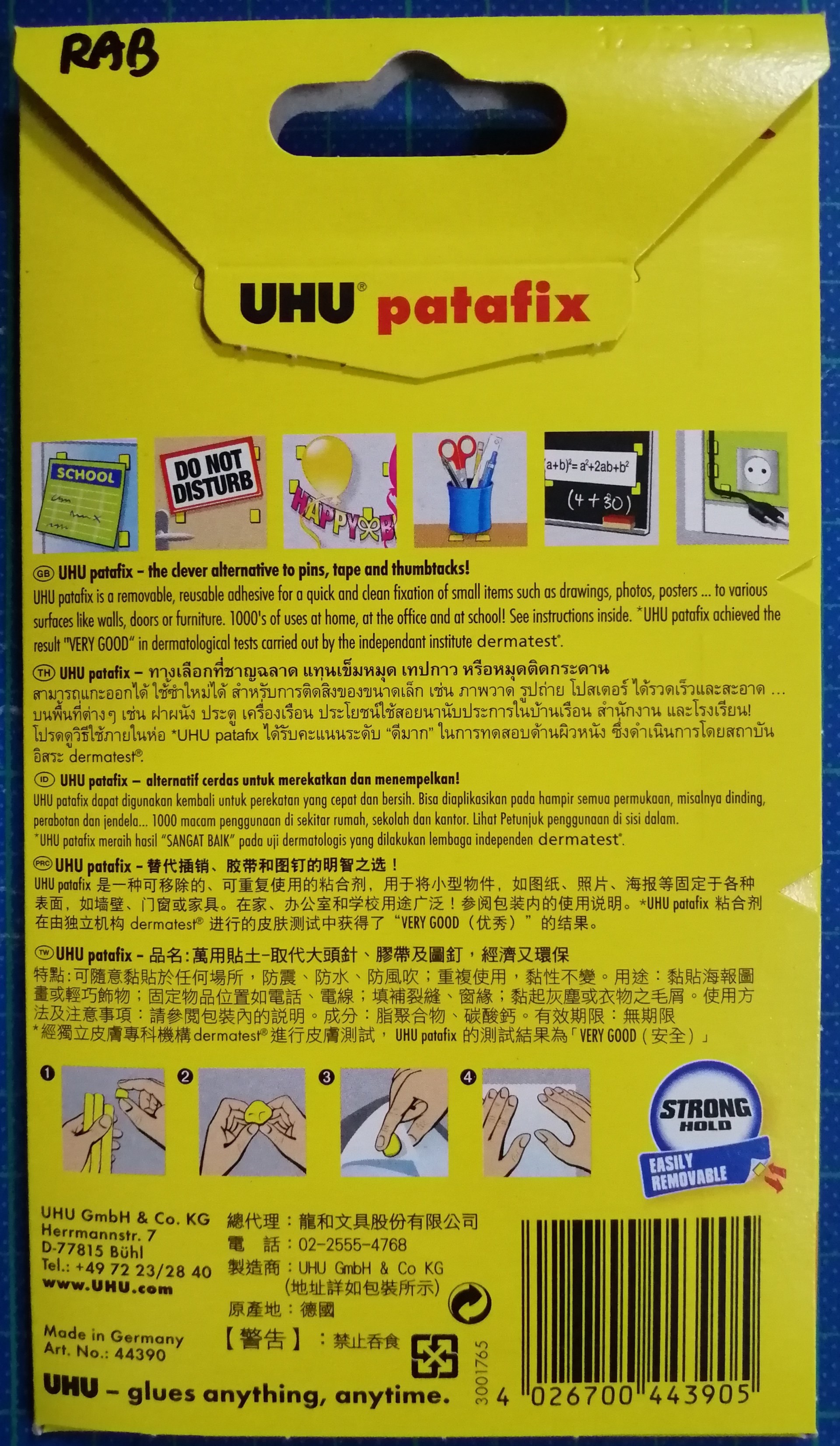 UHU 萬用貼土