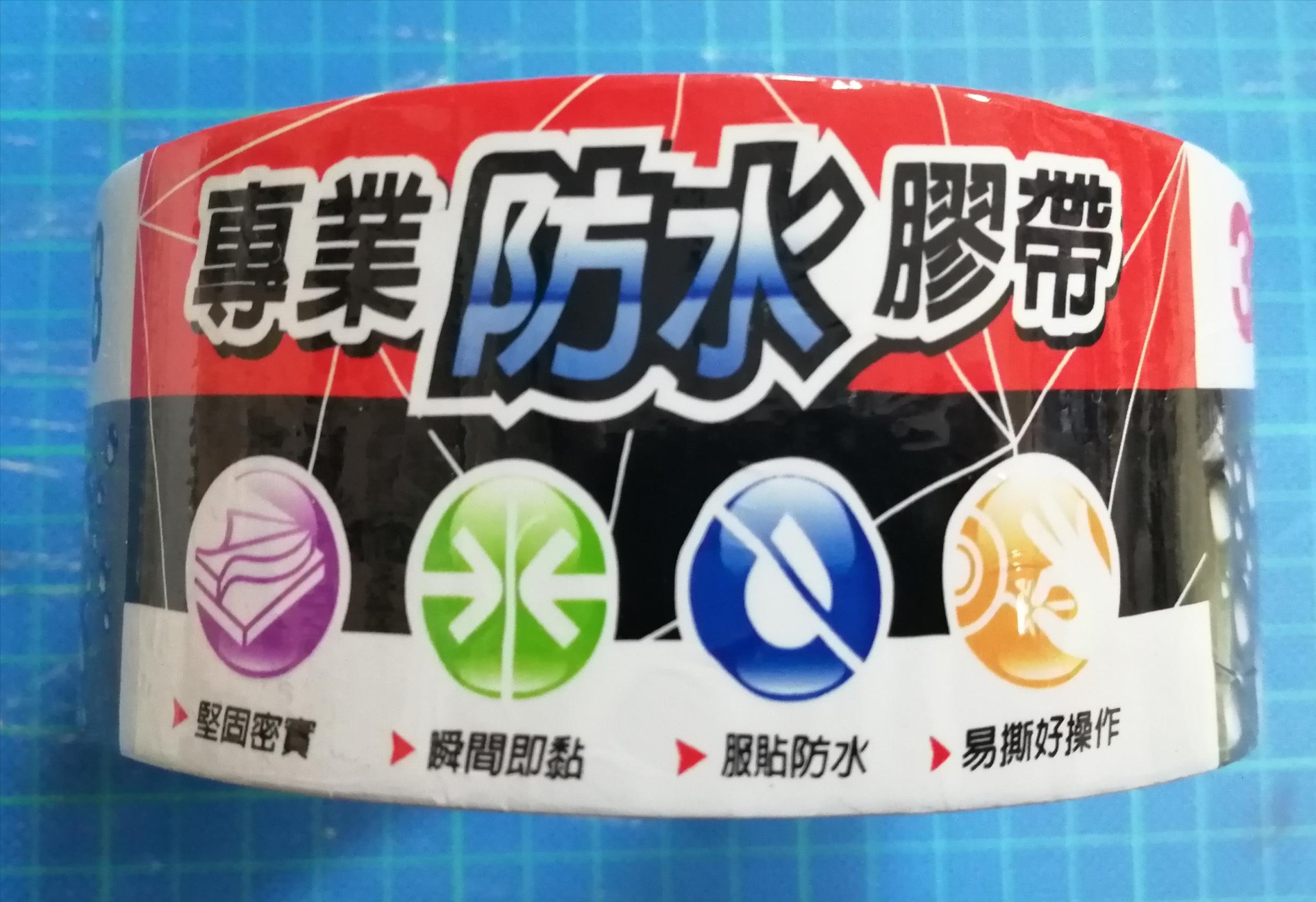 3M DT8專業防水膠帶（黑）
