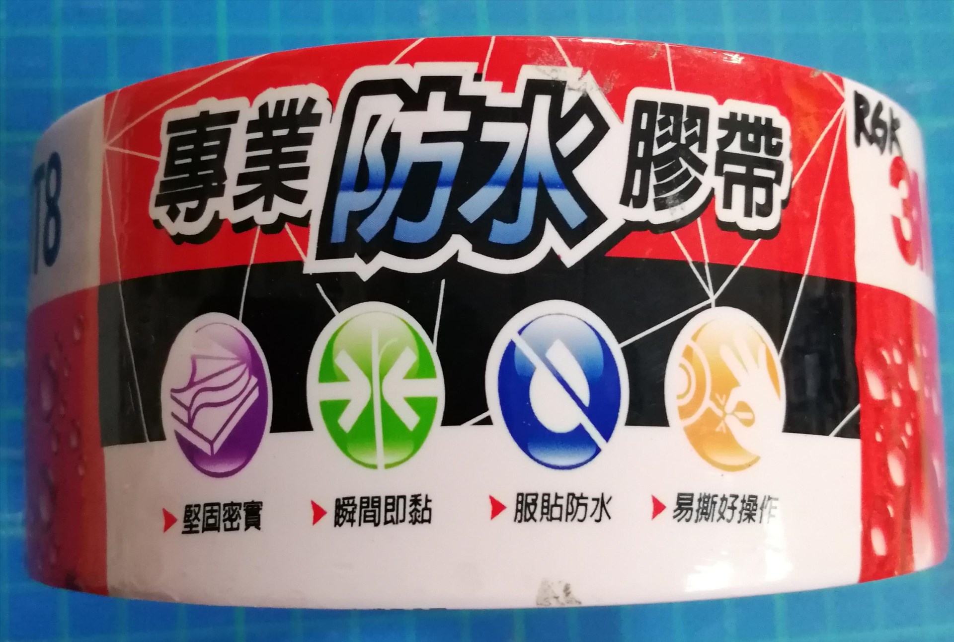 3M DT8專業防水膠帶（紅）