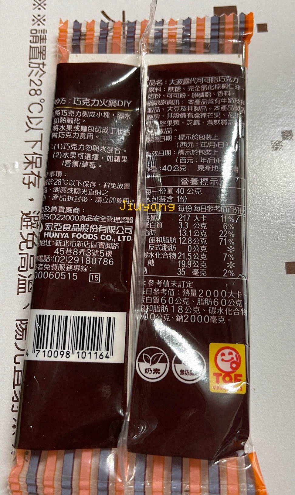 宏亞77大波露巧克力40gX20入
