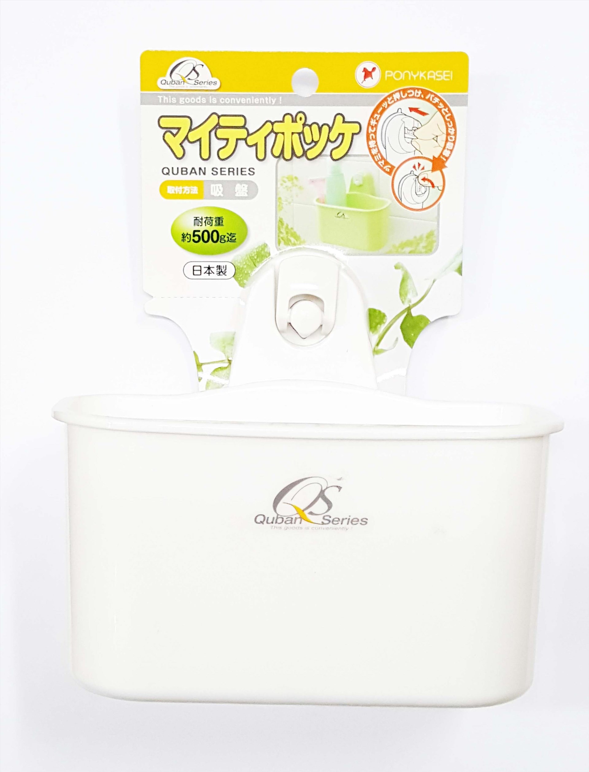 日本製  PONY  HK-095 壓扣吸盤式收納盒   4962964242703