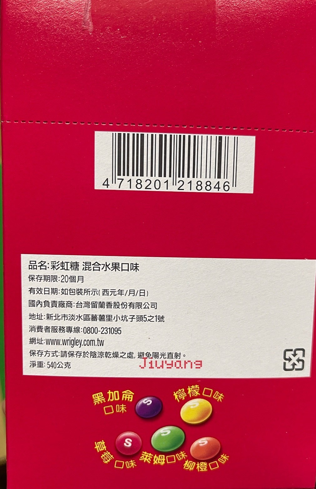 Skittles彩虹糖混合水果口味45gX12包