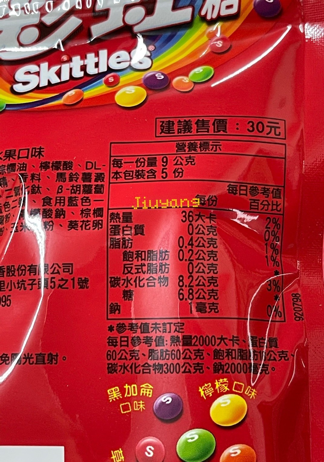 Skittles彩虹糖混合水果口味45gX12包