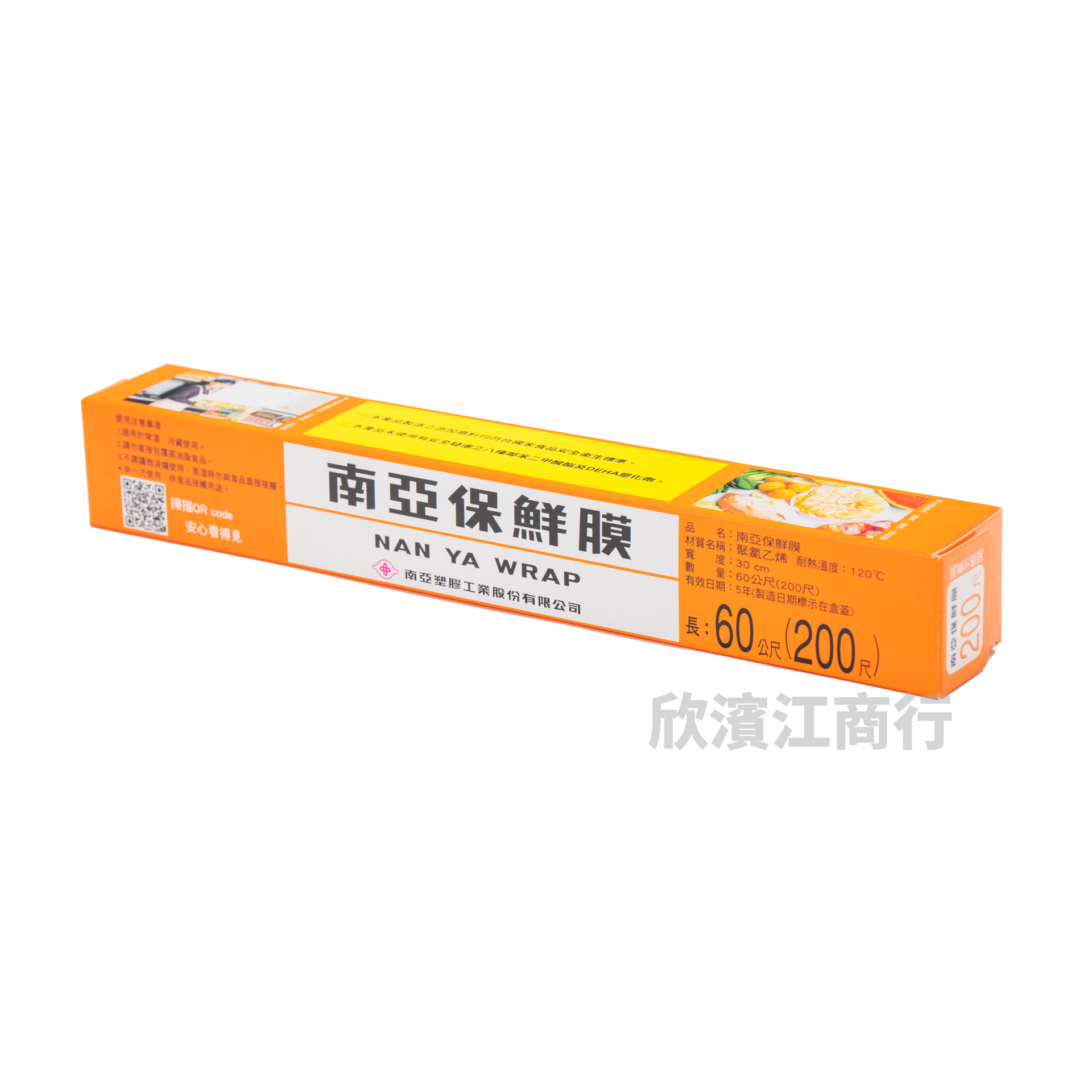 【南亞】PVC保鮮膜 30公分x200尺