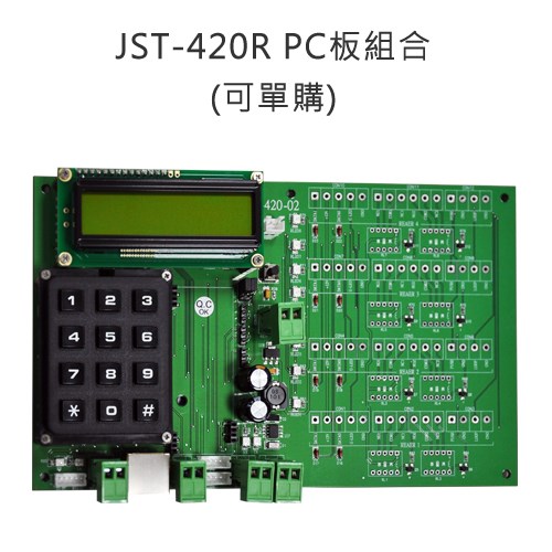 JST-420R電腦連線十六門門禁控制主機