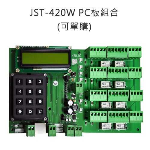 JST-420W電腦連線維根輸入四門門禁控制主機