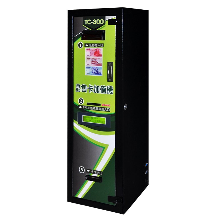 TC-300自動售卡加值查詢機
