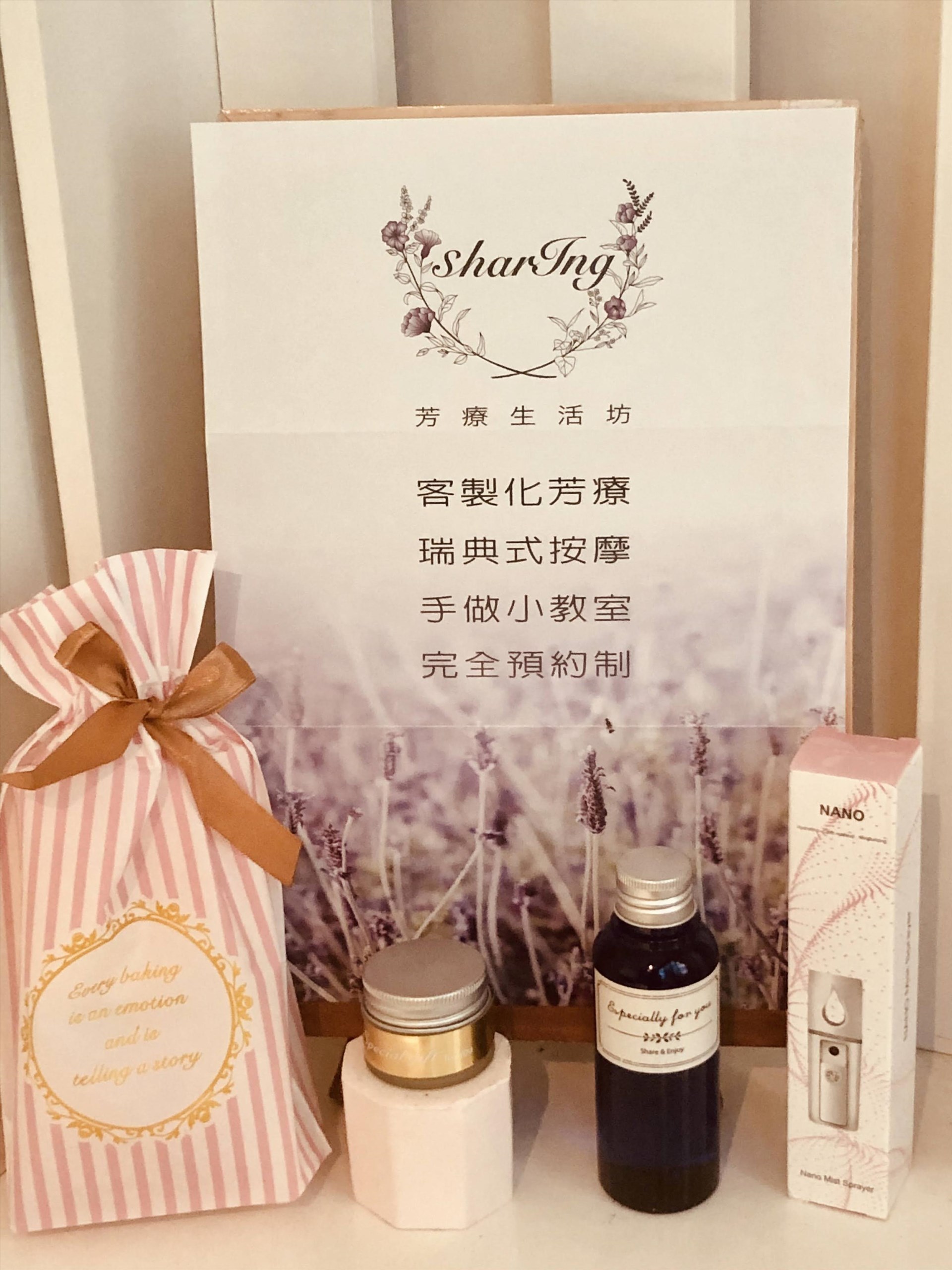 好心情香氛能量海鹽
