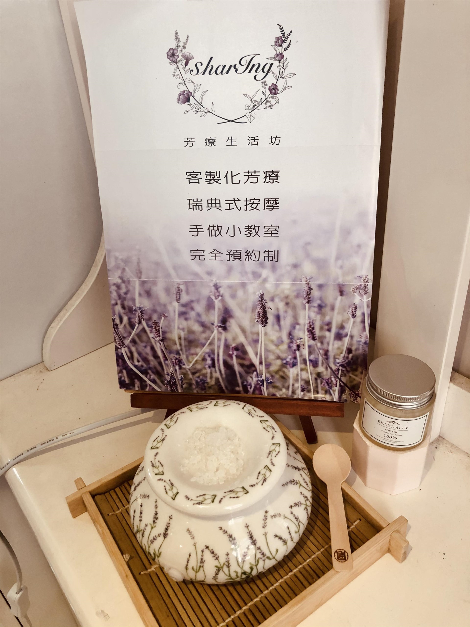 好心情香氛能量海鹽