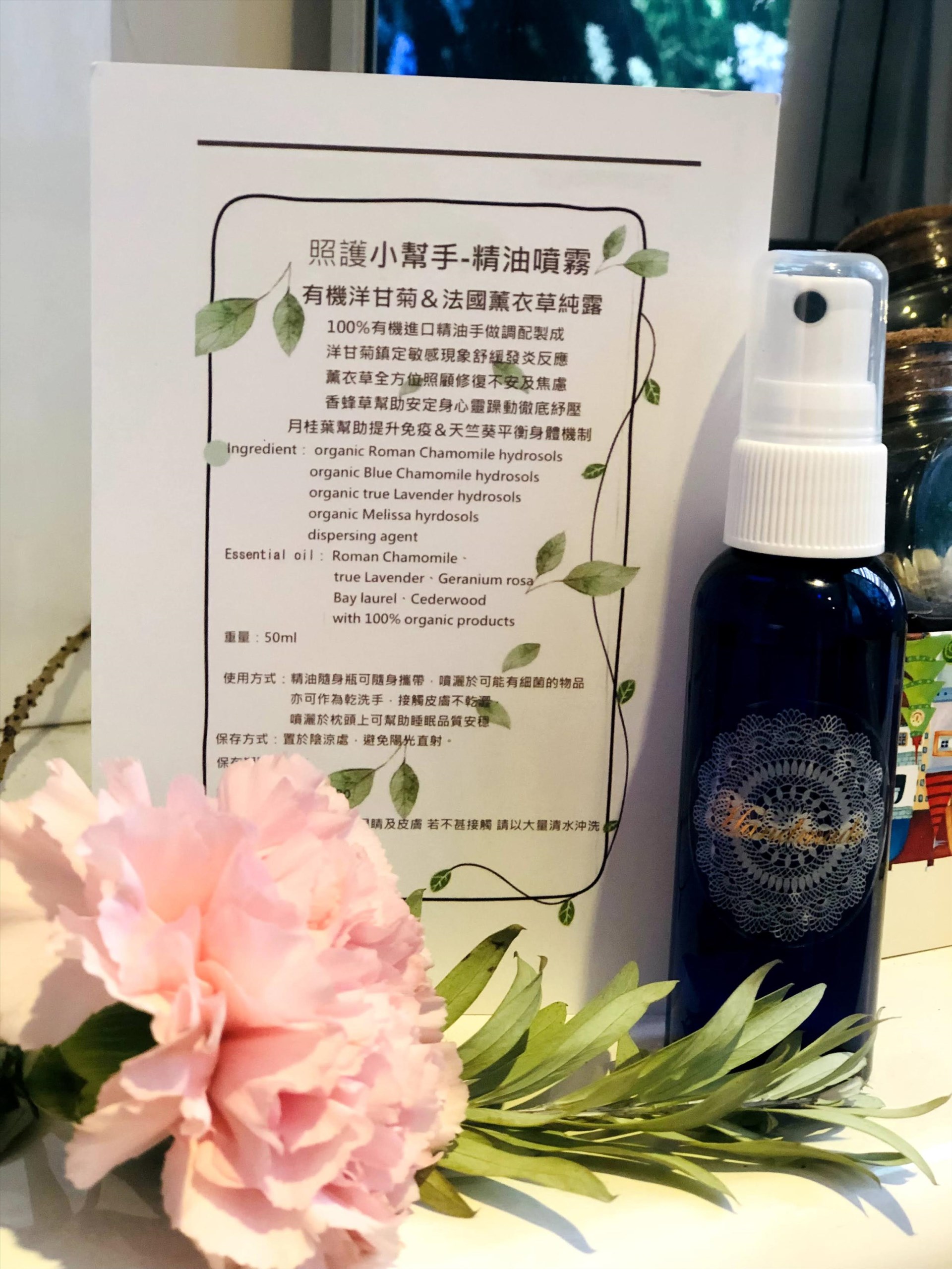 舒眠抗敏香氛噴霧