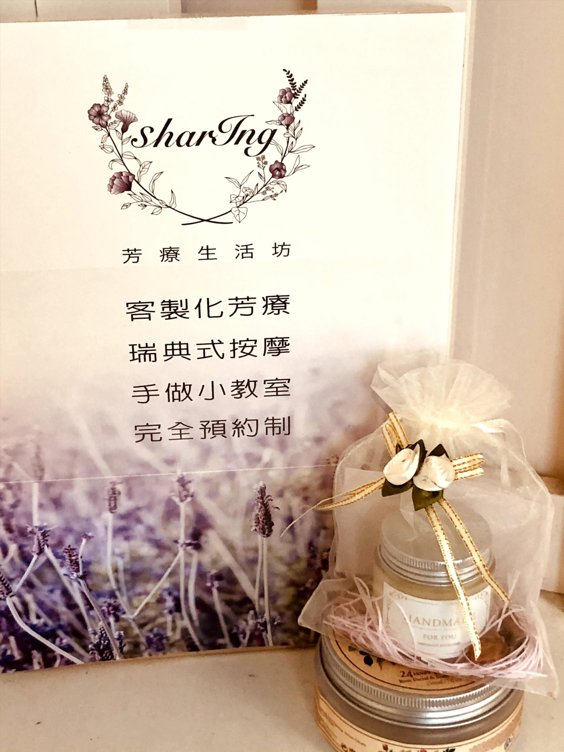 薰荷香氛舒緩凝膠