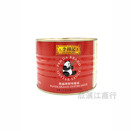 【李錦記】熊貓牌鮮味蠔油 2.27公斤