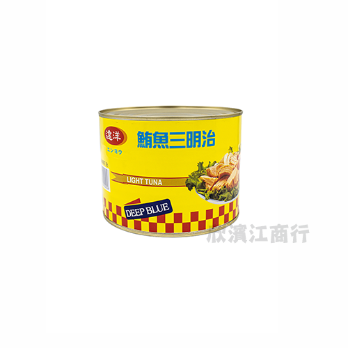 【遠洋】鮪魚三明治 1880g