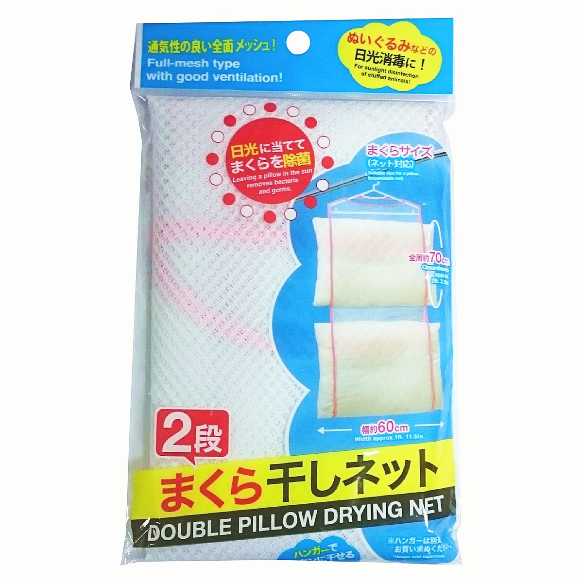 台灣製 二段式  859698 網狀透氣曬枕頭網、玩偶曬網    4979909859698  