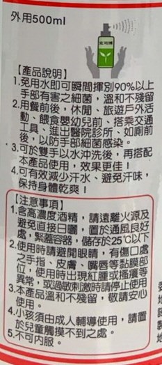 克司博75%酒精液500ml+噴頭