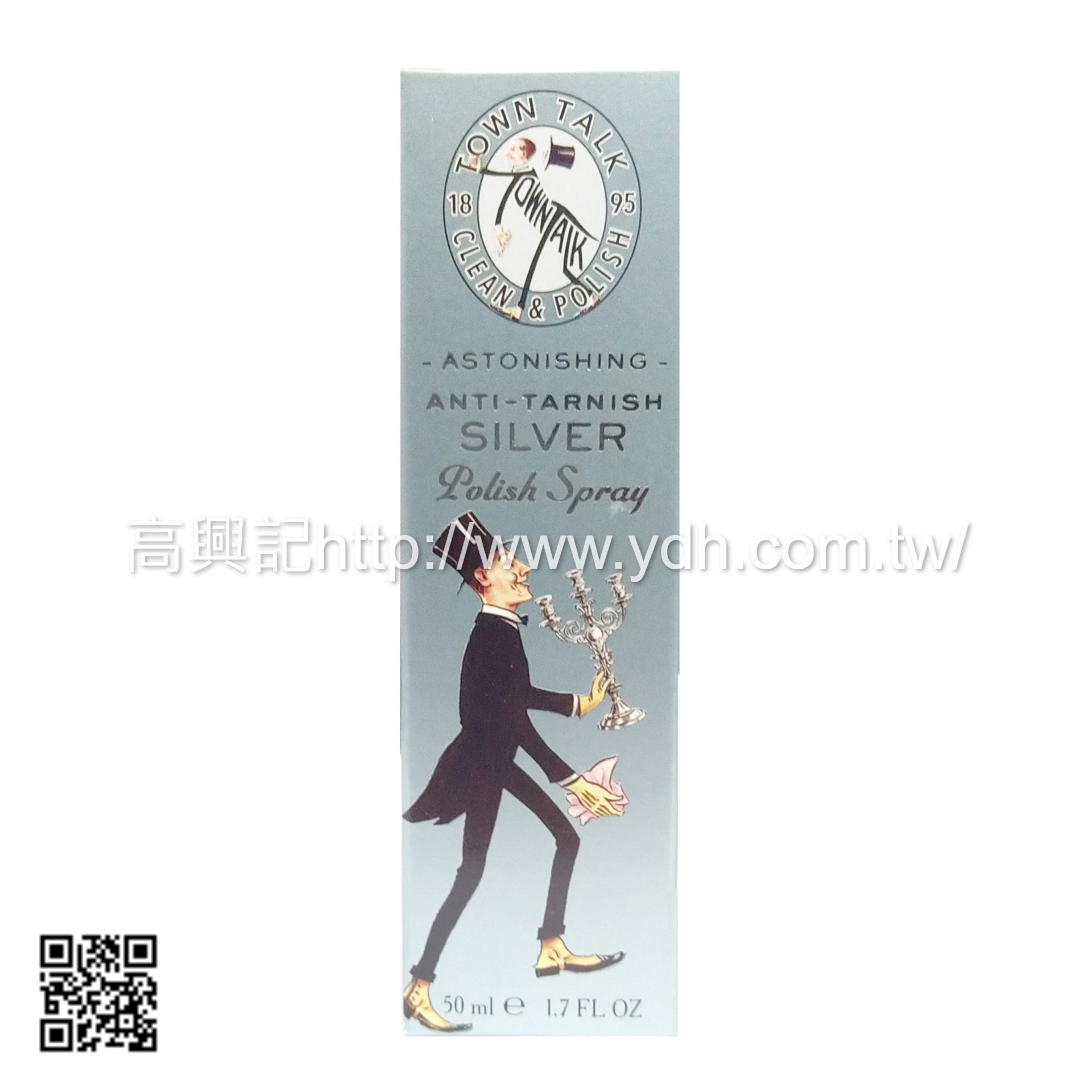 TOWN TALK 銀器潔亮噴霧