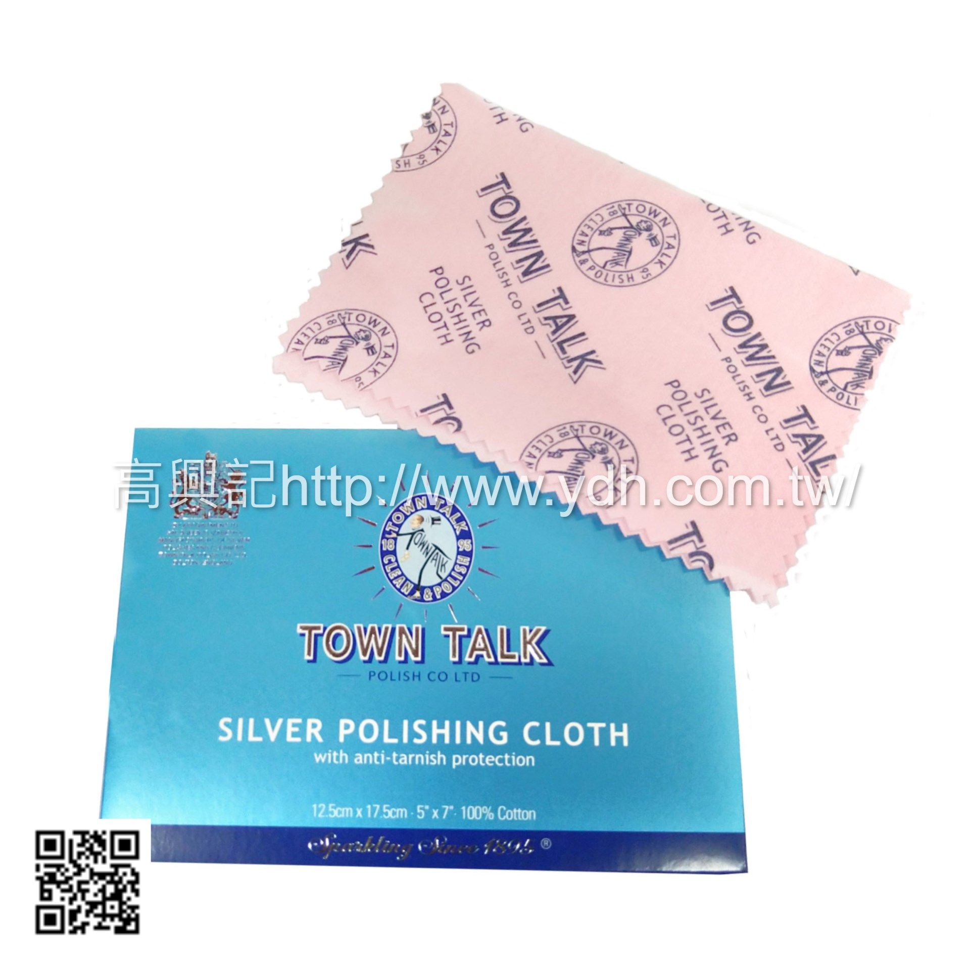 TOWN TALK銀器拭亮布2