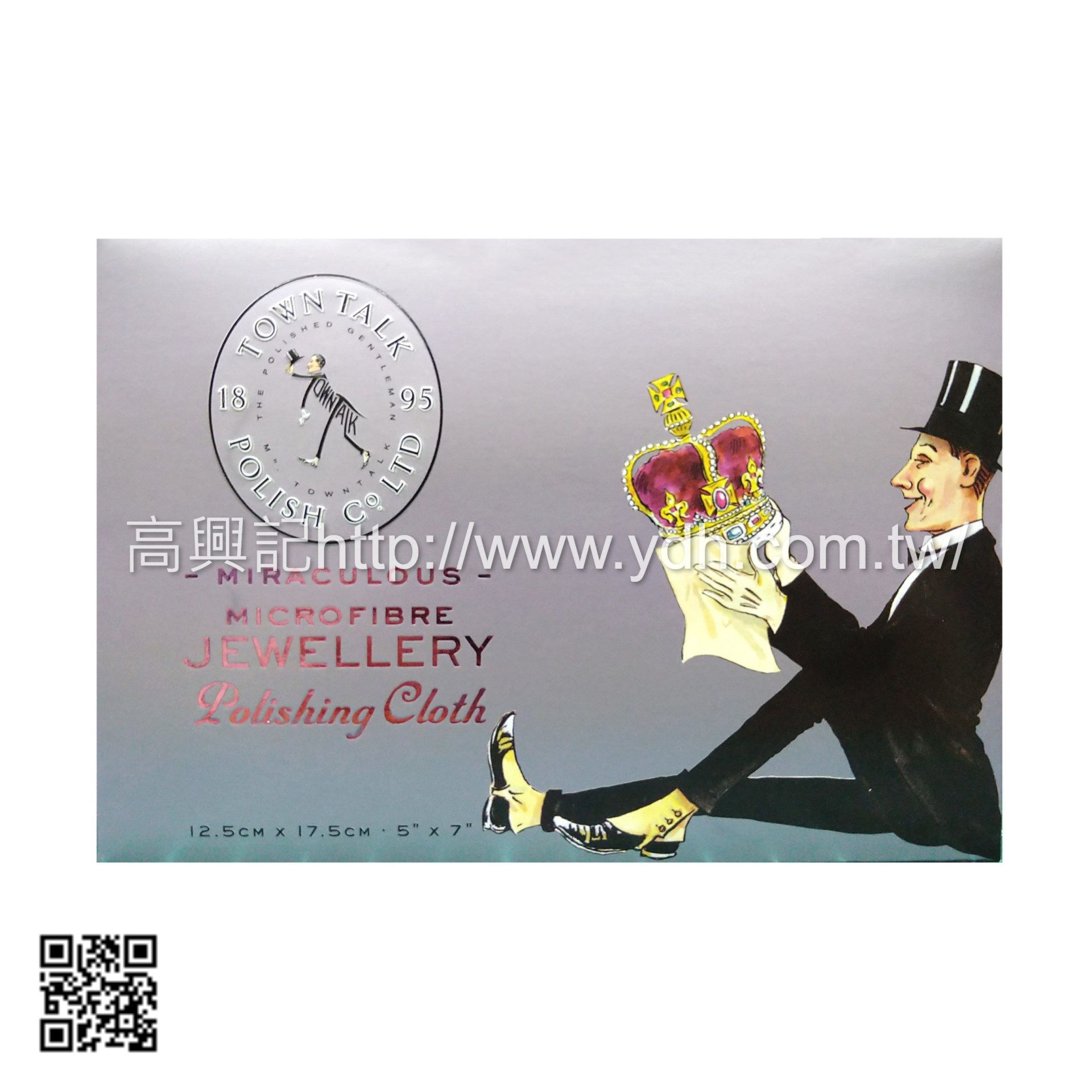 TOWN TALK微纖維珠寶上光布