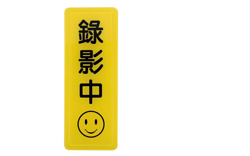 指示牌