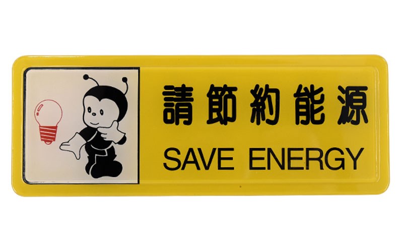 指示牌