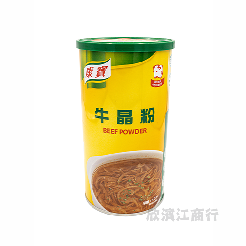 【康寶】牛晶粉 BEEF POWDER 1公斤