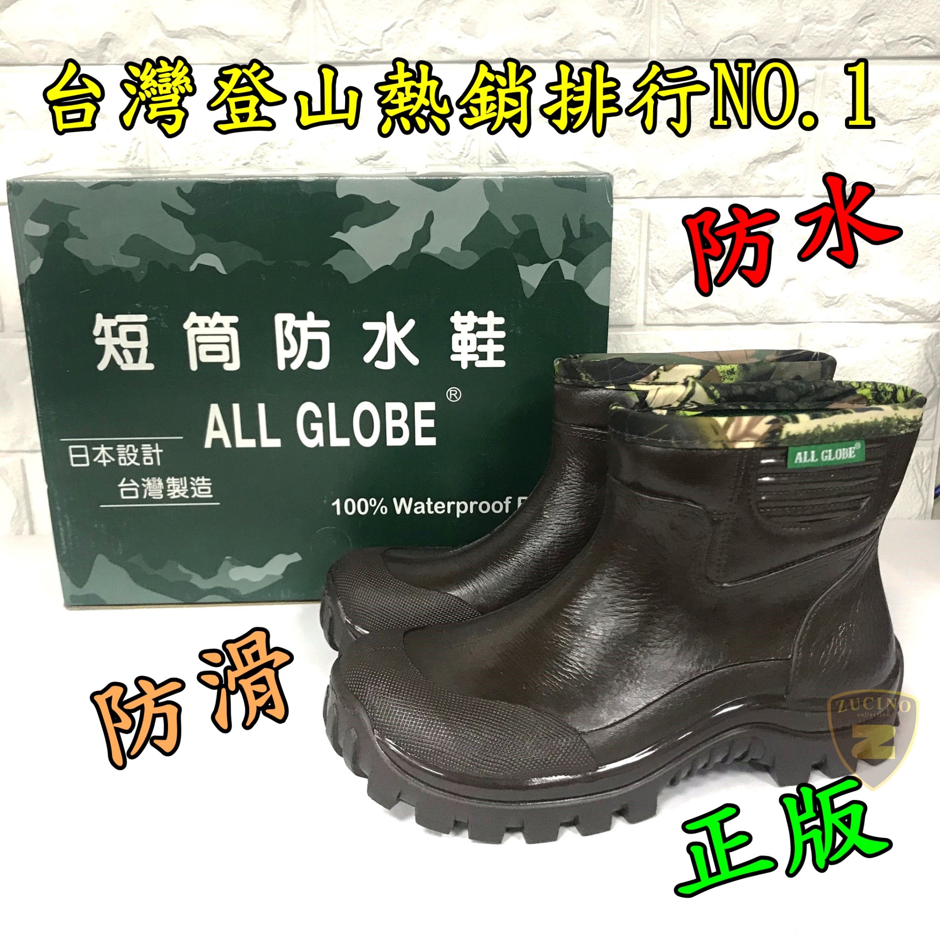 拖鞋王 專球330 短筒登山雨鞋 短筒防水鞋 短筒雨鞋 溪頭雨鞋（防水工作鞋） 