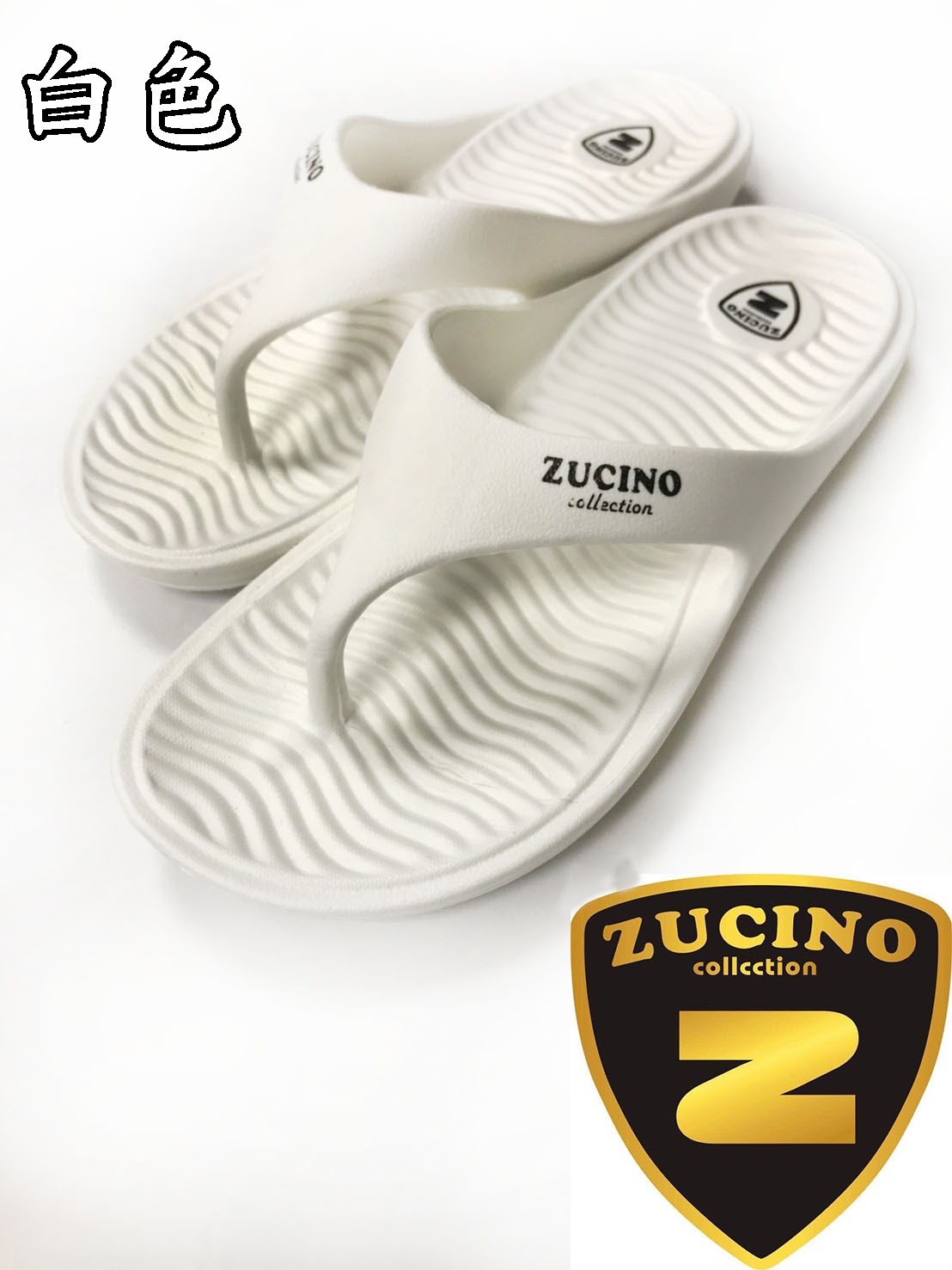ZUCINO 水波汶 男女款 人字拖  夾腳拖 超跑 運動 拖鞋 百搭款   ZC1919