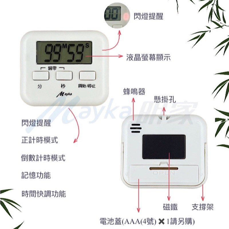 Mayka明家-TM-E93