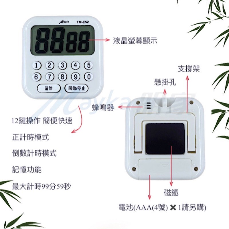 Mayka明家-TM-E52