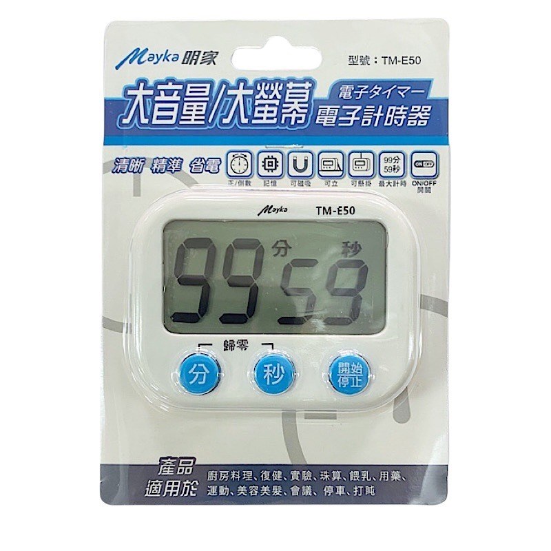 Mayka明家-TM-E50