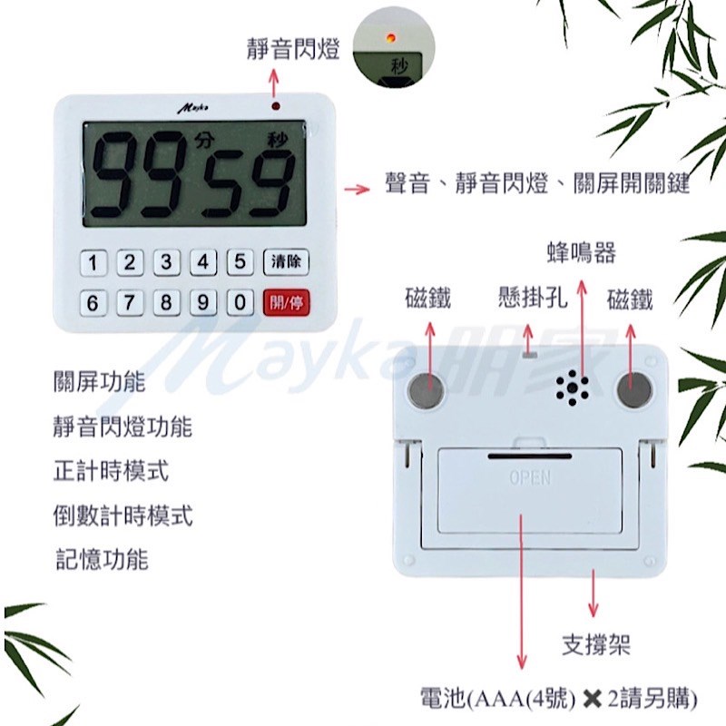 Mayka明家-TM-E24