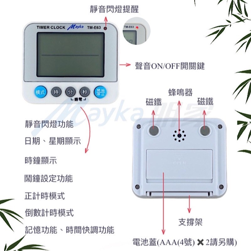 Mayka明家-TM-E63