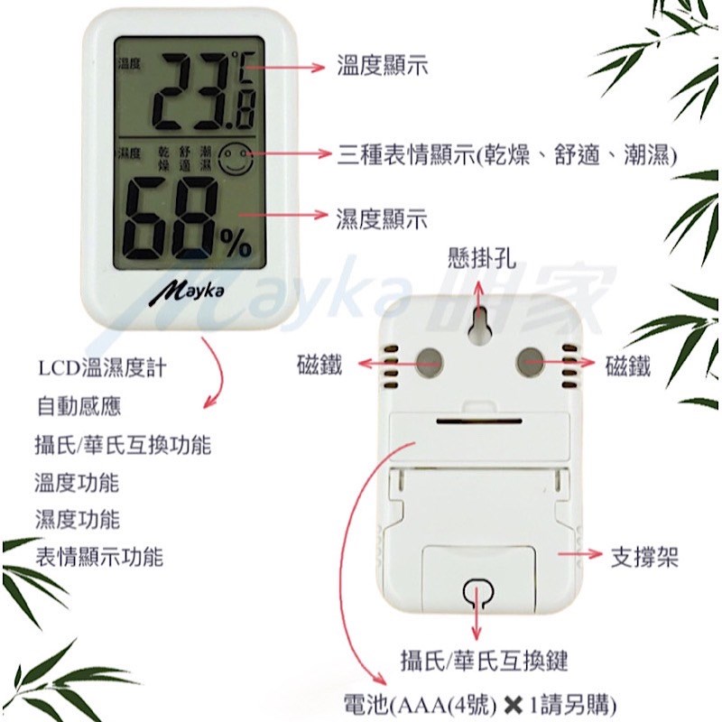 Mayka明家-TM-T95