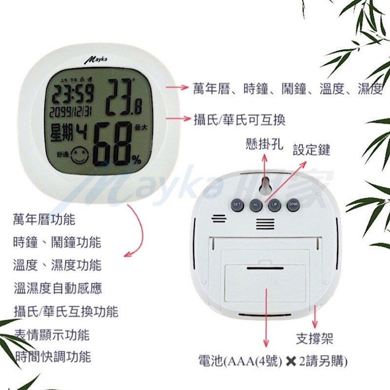 Mayka明家-TM-T99