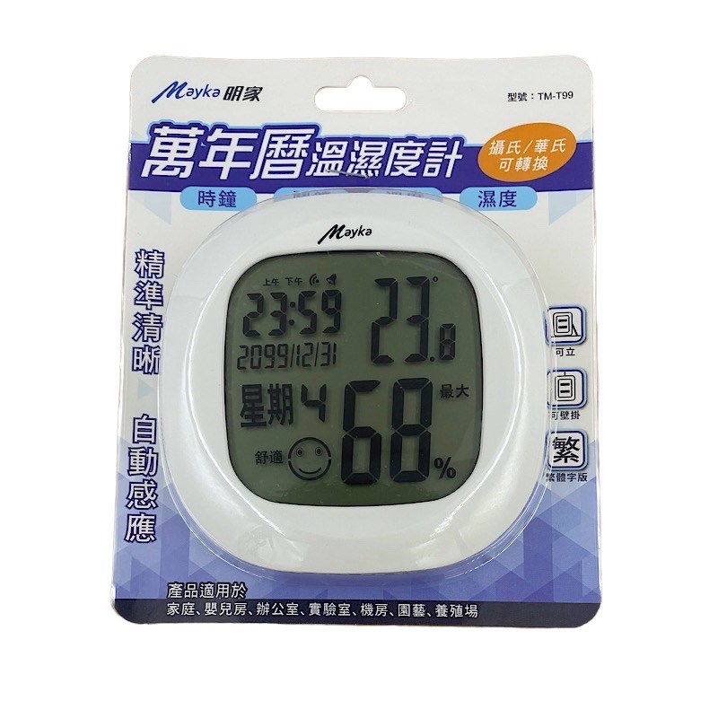 Mayka明家-TM-T99