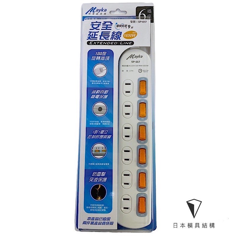 Mayka明家-SP-617-9