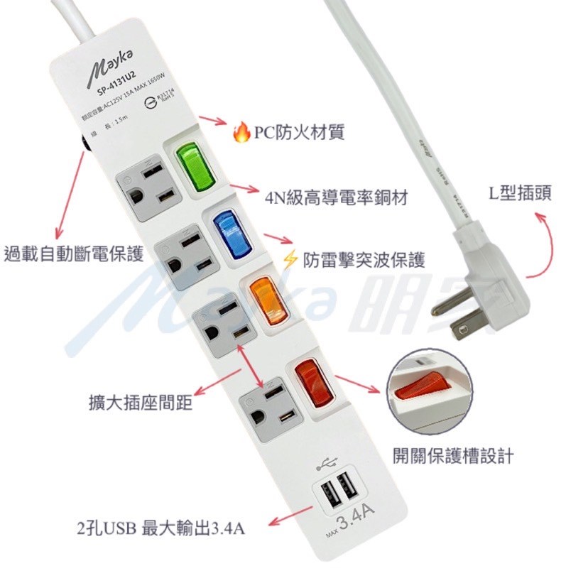 Mayka明家-SP-4131U2-5