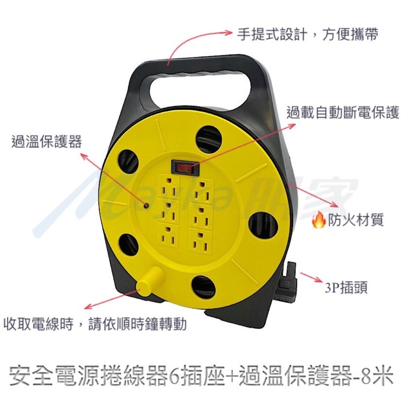 Mayka明家-SP-612S-8