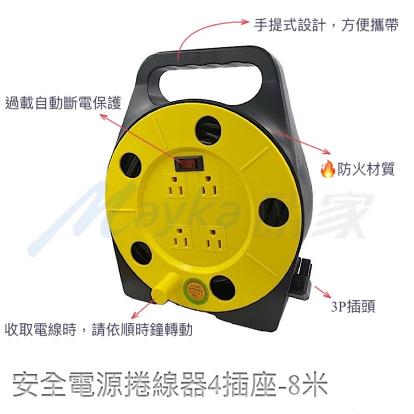 Mayka明家-SP-412S-8