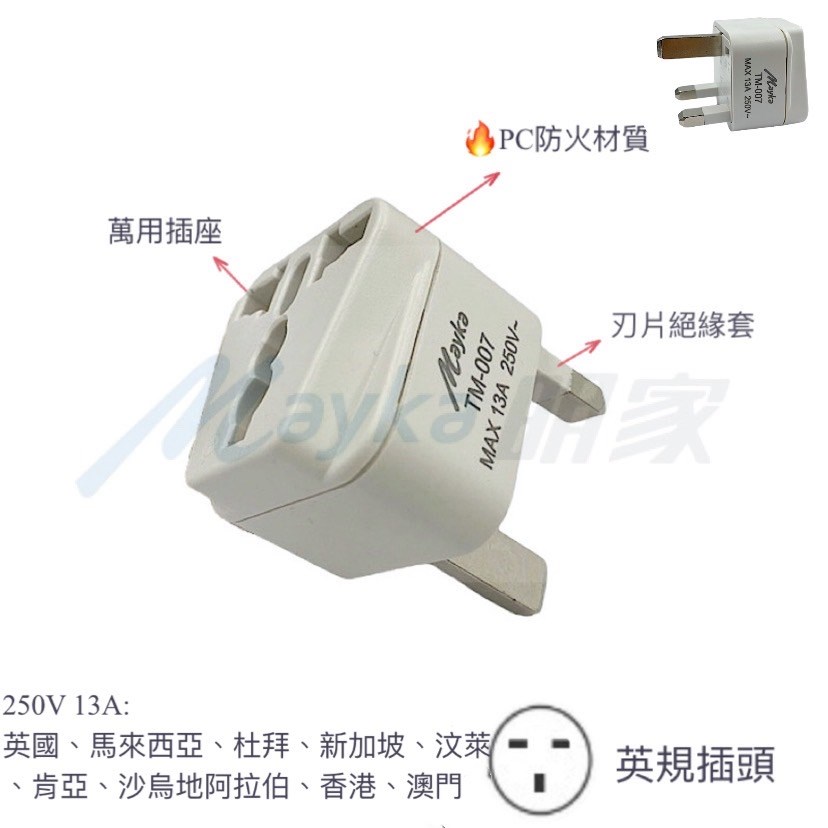 Mayka明家-TM-007